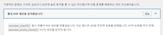 오늘 포스팅에서는 카페24 매니지드 워드프레스에서 php오류가 발생했을 때, 해결 방법에 대해 소개해보도록 하겠습니다.
제가 겪었던 증상의 해결법을 소개해드리고, 일반적인 해결법에 대해서 소개해보도록 하겠습니다.
