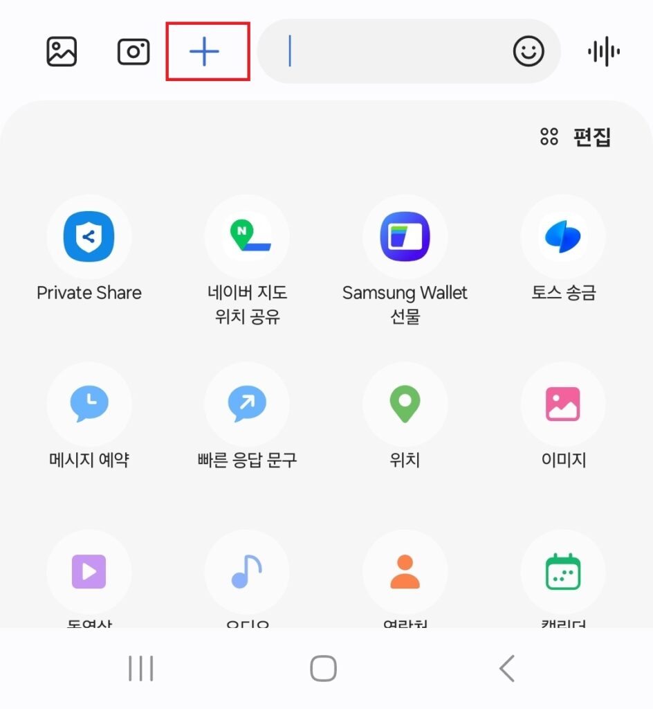 요즘은 카톡, 센드 애니웨어, 메일, 니어 바이 쉐어, 에어 드랍 등 수많은 방법을 통해서 사진이나 파일 등을 보낼 수 있기에, 문자 메시지의 활용도는 떨어진 게 사실이라고 생각합니다.

하지만 가끔 문자 메시지를 통해 파일을 보내줘야 할 경우가 생기는데요.