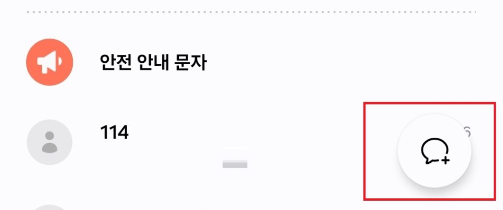요즘은 카톡, 센드 애니웨어, 메일, 니어 바이 쉐어, 에어 드랍 등 수많은 방법을 통해서 사진이나 파일 등을 보낼 수 있기에, 문자 메시지의 활용도는 떨어진 게 사실이라고 생각합니다.

하지만 가끔 문자 메시지를 통해 파일을 보내줘야 할 경우가 생기는데요.