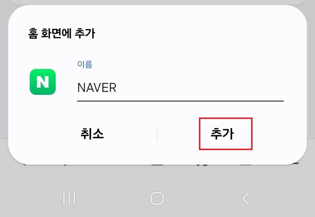 아재폰이라는 오명에도 불구하고 갤럭시를 떠날 수 없게 만드는 것 같습니다.
오늘 소개해드릴 삼성 인터넷 역시 그 중의 하나인데요.
오늘 포스팅을 시작으로 알아두면 좋을 삼성 인터넷 사용법에 대해 소개해보도록 하겠습니다. 삼성 인터넷 바로가기 만들기.