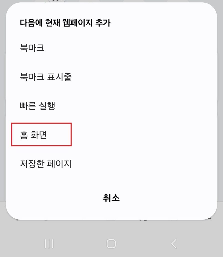 아재폰이라는 오명에도 불구하고 갤럭시를 떠날 수 없게 만드는 것 같습니다.
오늘 소개해드릴 삼성 인터넷 역시 그 중의 하나인데요.
오늘 포스팅을 시작으로 알아두면 좋을 삼성 인터넷 사용법에 대해 소개해보도록 하겠습니다. 삼성 인터넷 바로가기 만들기.