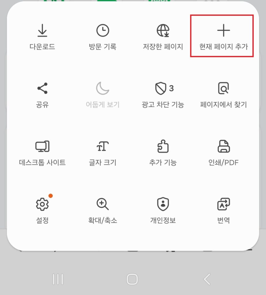 아재폰이라는 오명에도 불구하고 갤럭시를 떠날 수 없게 만드는 것 같습니다.
오늘 소개해드릴 삼성 인터넷 역시 그 중의 하나인데요.
오늘 포스팅을 시작으로 알아두면 좋을 삼성 인터넷 사용법에 대해 소개해보도록 하겠습니다.