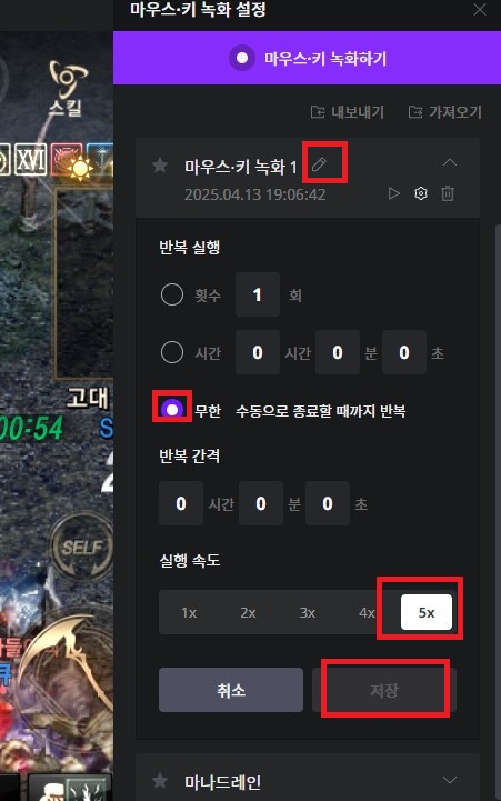 리니지m 퍼플 절전귀환 매크로 설정 방법. 막피에게 공격 당하면 귀환 설정.