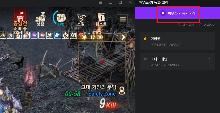 다른 대형 게임도 출시되면, 조금씩은 해보는데, 리니지m만큼 오래한 게임은 없는 것 같습니다. 저처럼 향수에 빠져 시작하셨던 분들이 많으실텐데요.
통제, 막피 등으로 인해 게임의 흥미가 뚝하고 떨어질 때가 있습니다.
막피를 대비하거나 보스가 리젠되는 사냥터에서는 절전귀환을 설정해 두면 좋은데요.
